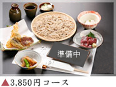 3,850円コース