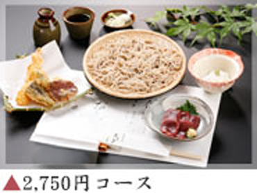 2,700円コース